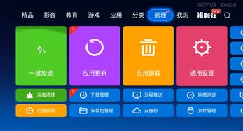 智能電視自動(dòng)下載軟件怎么辦 當(dāng)貝市場分享教程